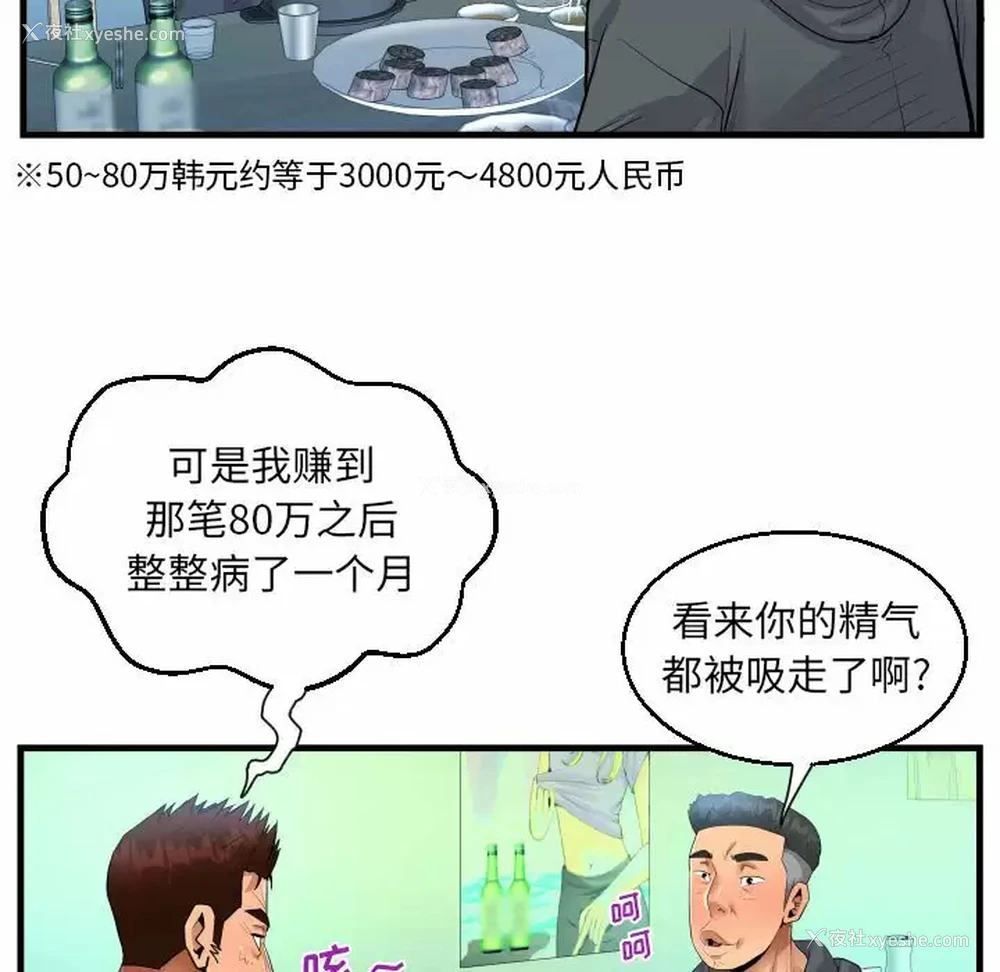 58P - 阿姨