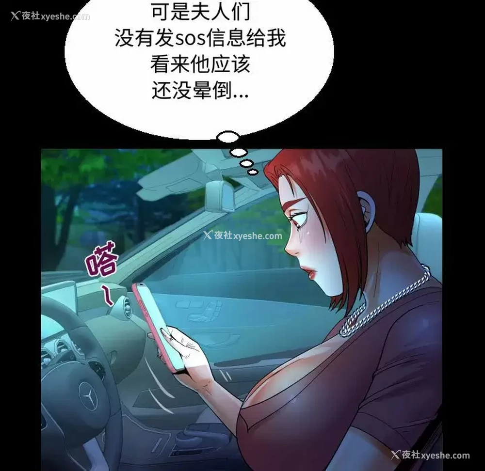 70P - 阿姨