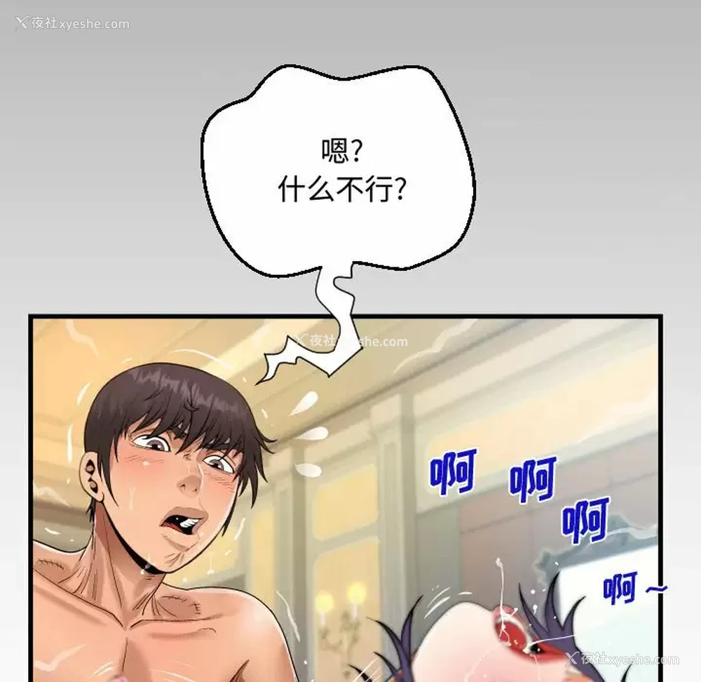 8P - 阿姨
