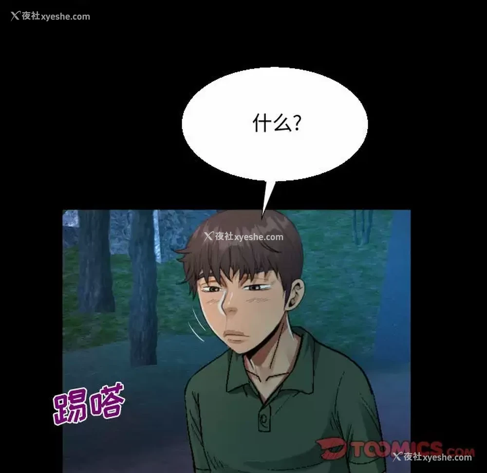 26P - 阿姨