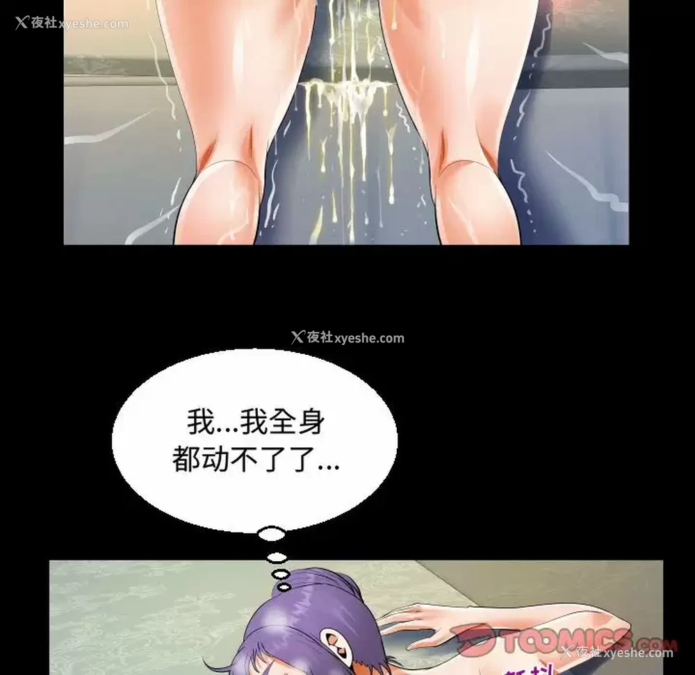 38P - 阿姨