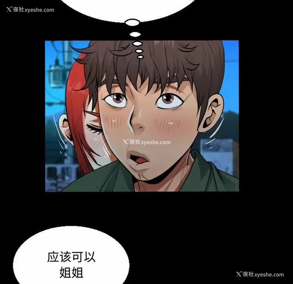 57P - 阿姨