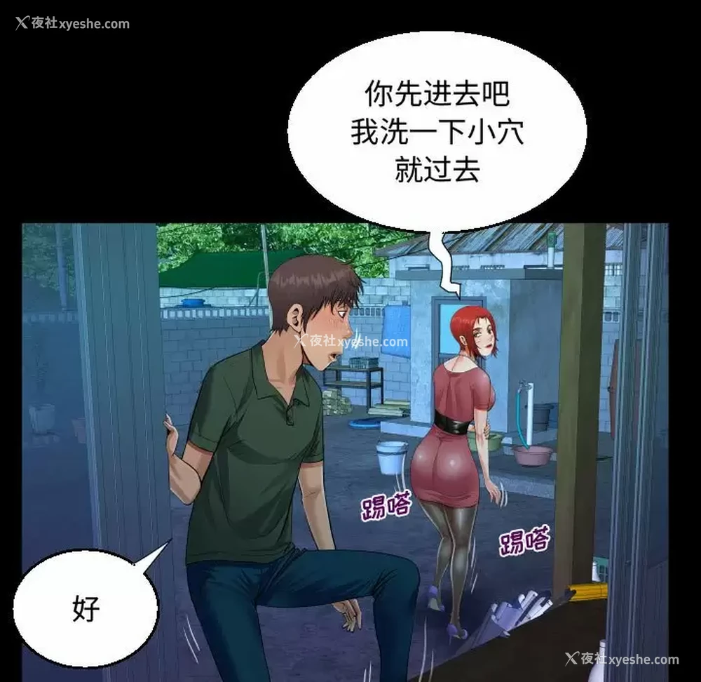59P - 阿姨