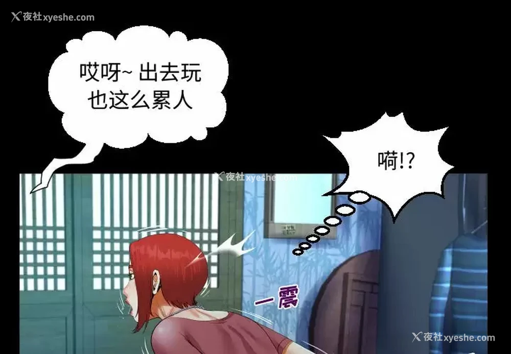 4P - 阿姨