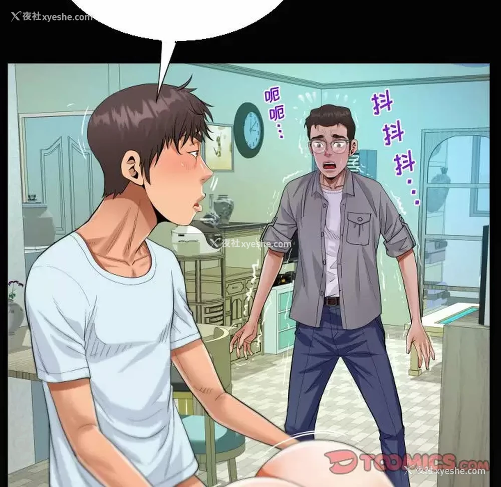 72P - 阿姨