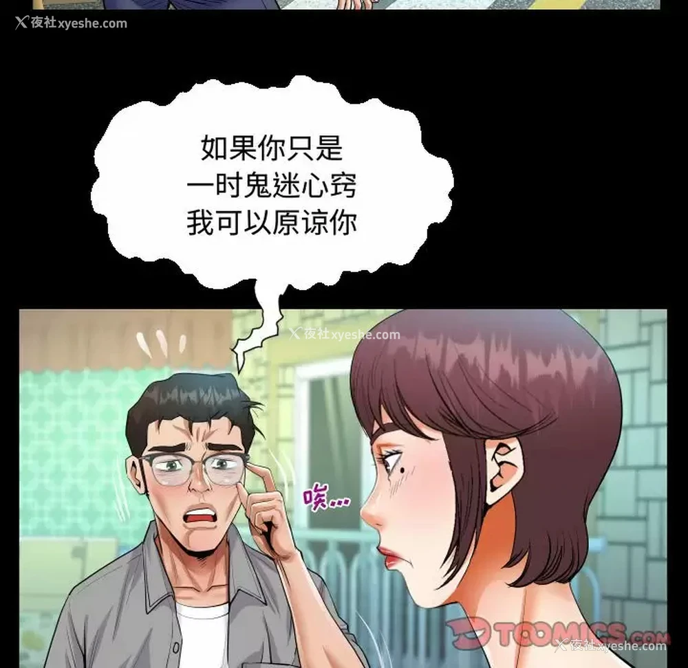 50P - 阿姨