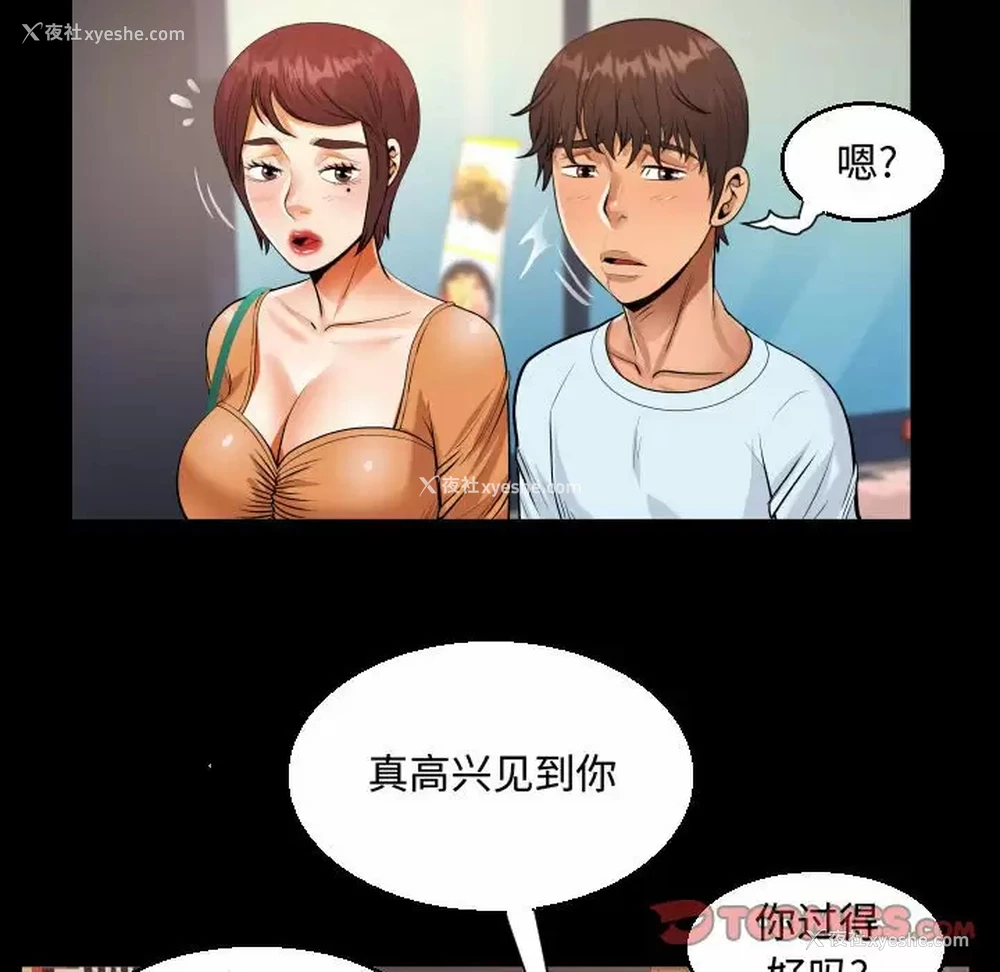 86P - 阿姨