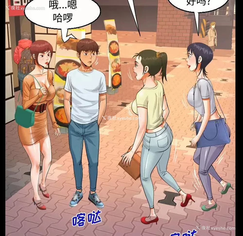 87P - 阿姨