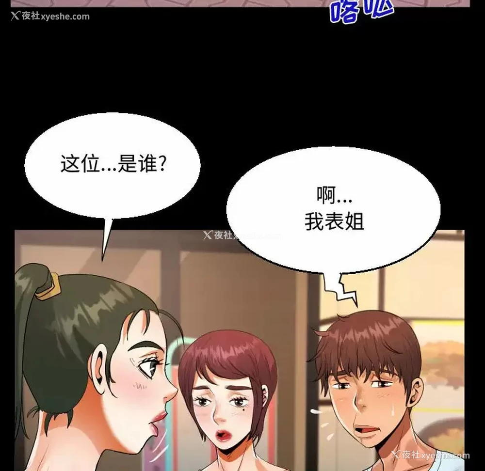 88P - 阿姨