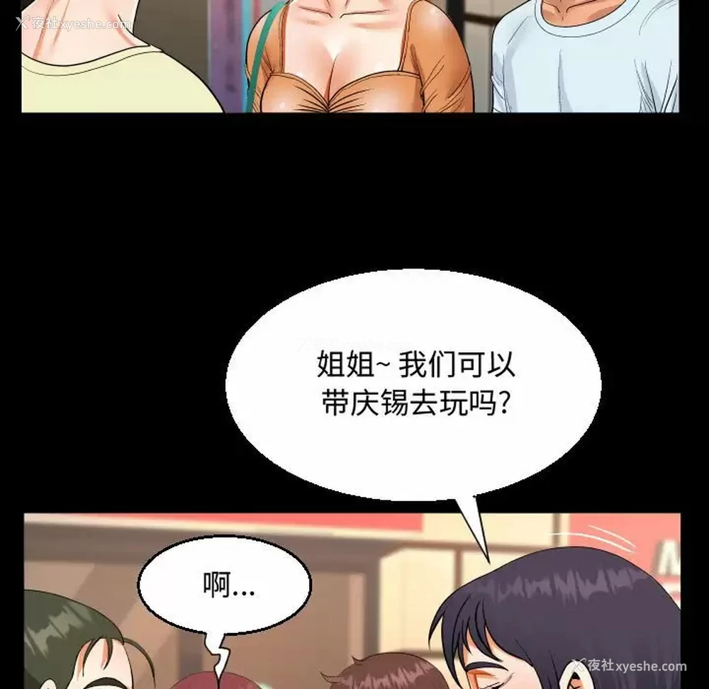 89P - 阿姨