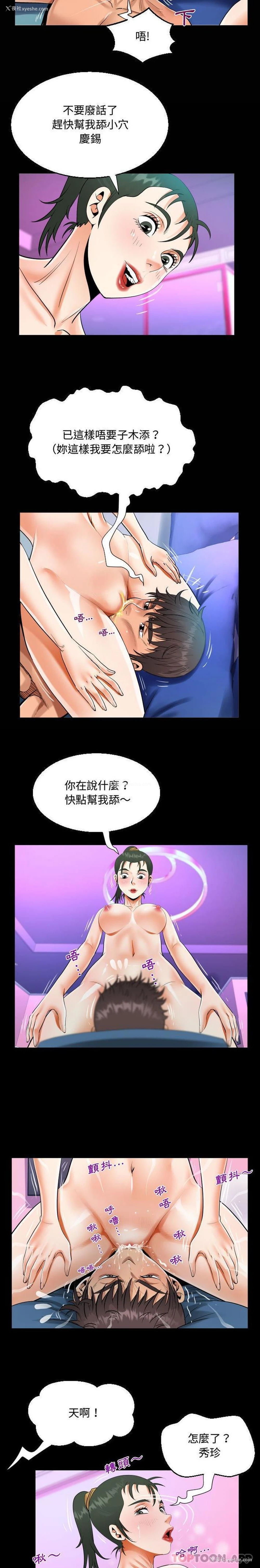 4P - 阿姨