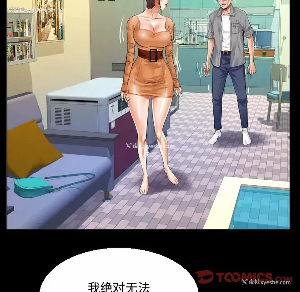 46P - 阿姨