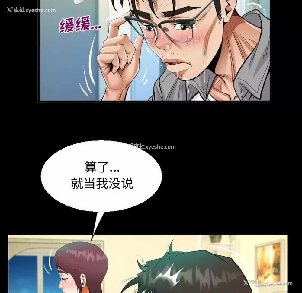 52P - 阿姨