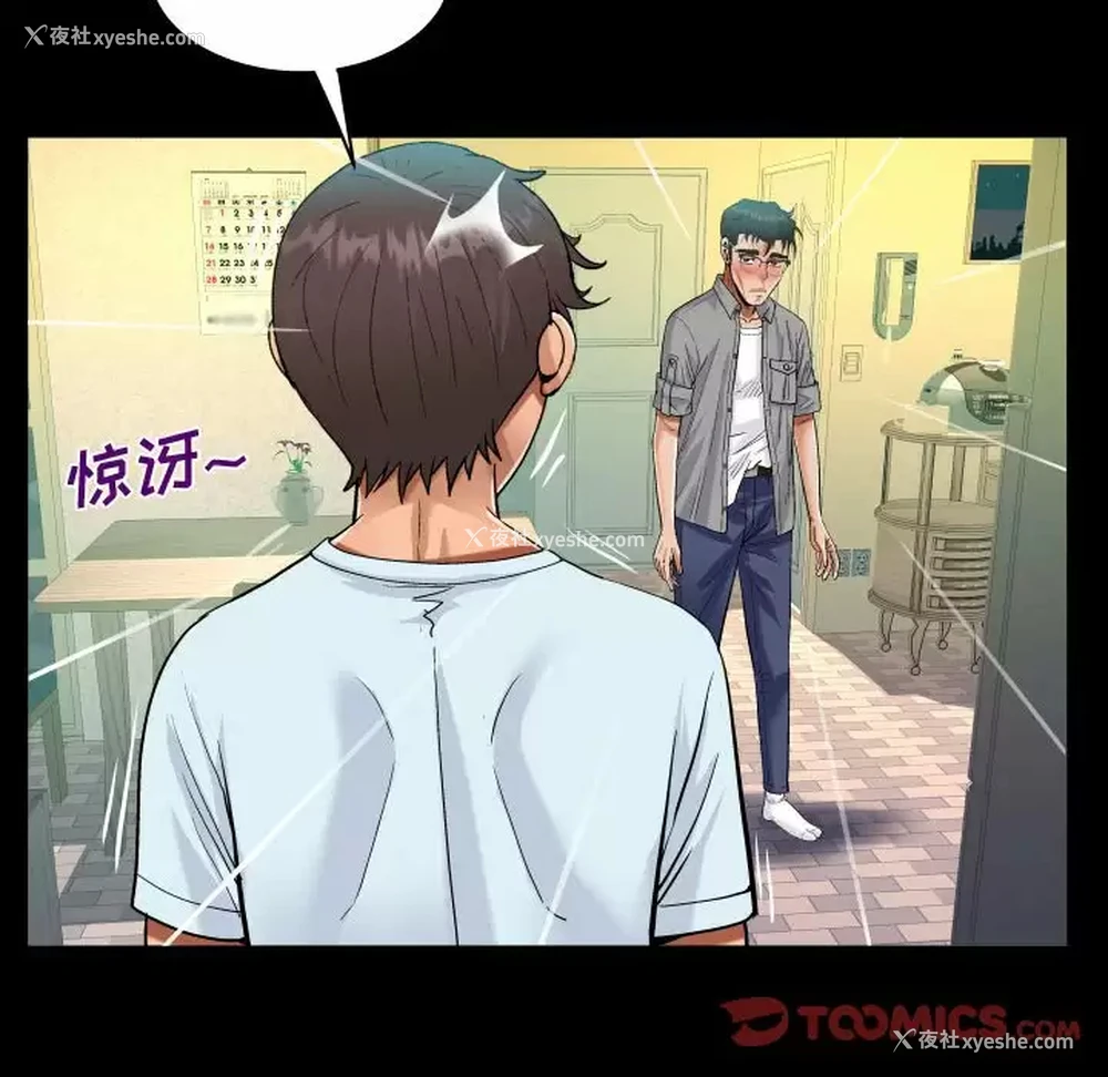70P - 阿姨