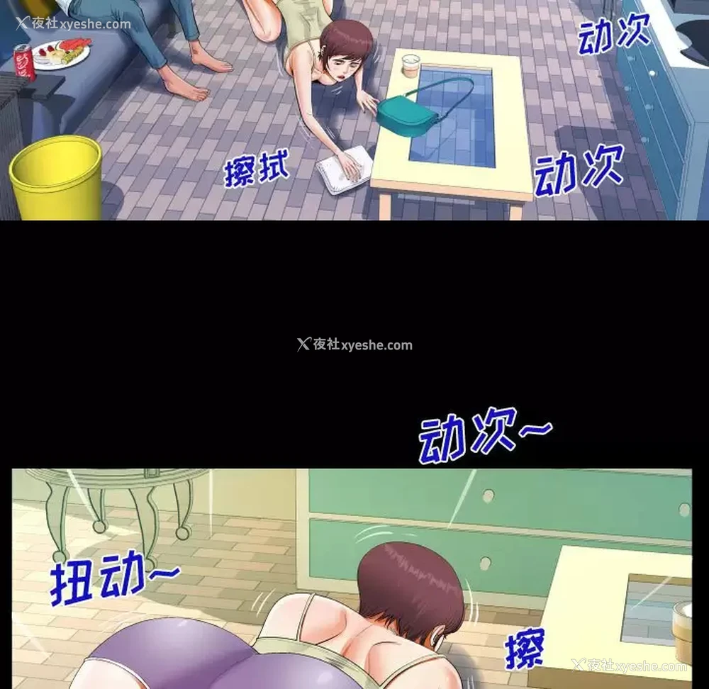 79P - 阿姨