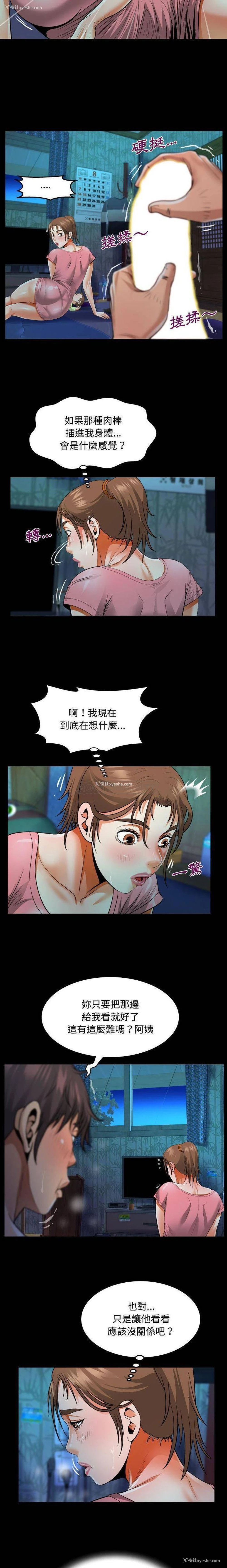 10P - 阿姨