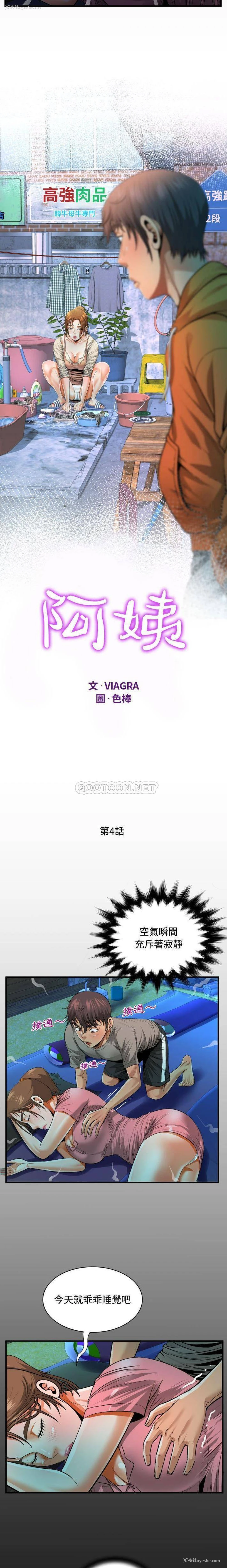 2P - 阿姨