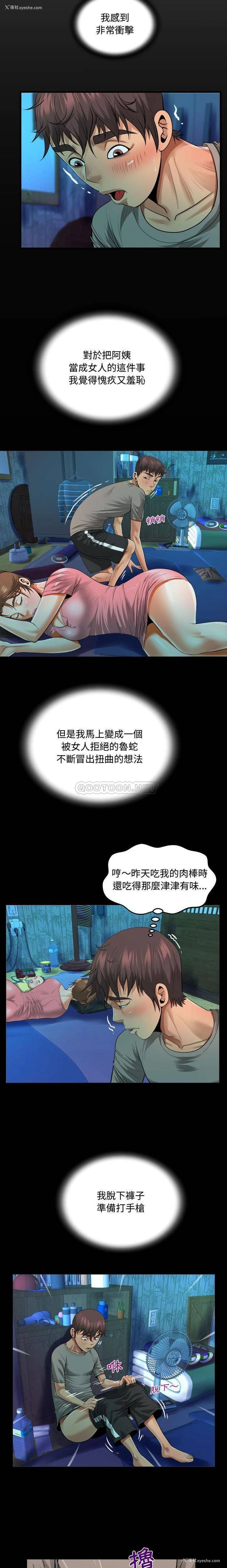 3P - 阿姨