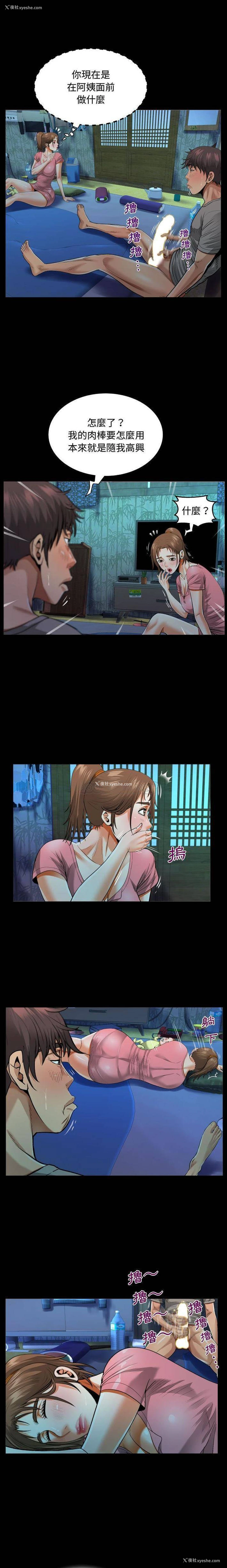 5P - 阿姨