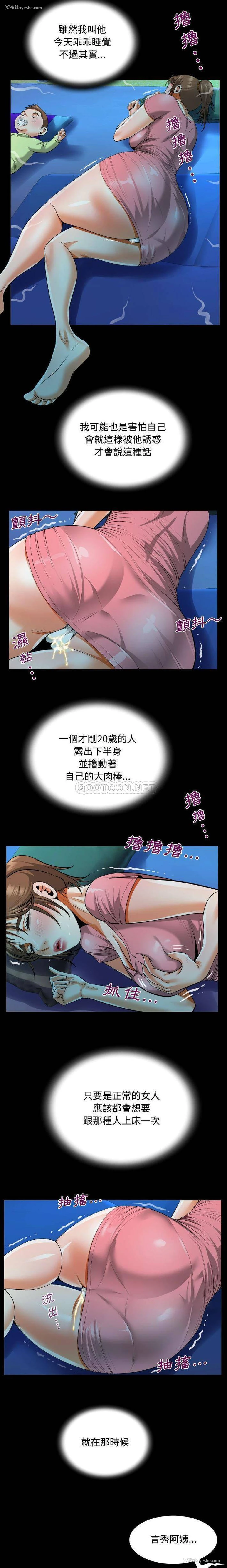 6P - 阿姨