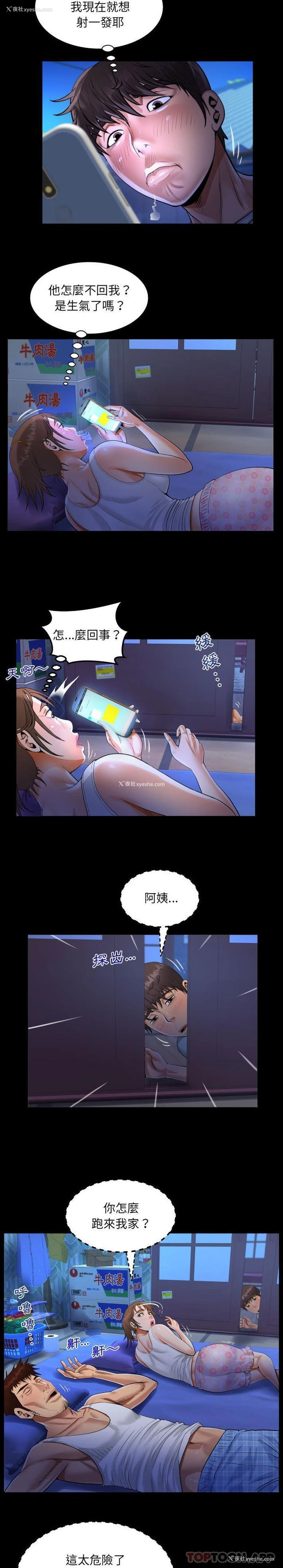 10P - 阿姨