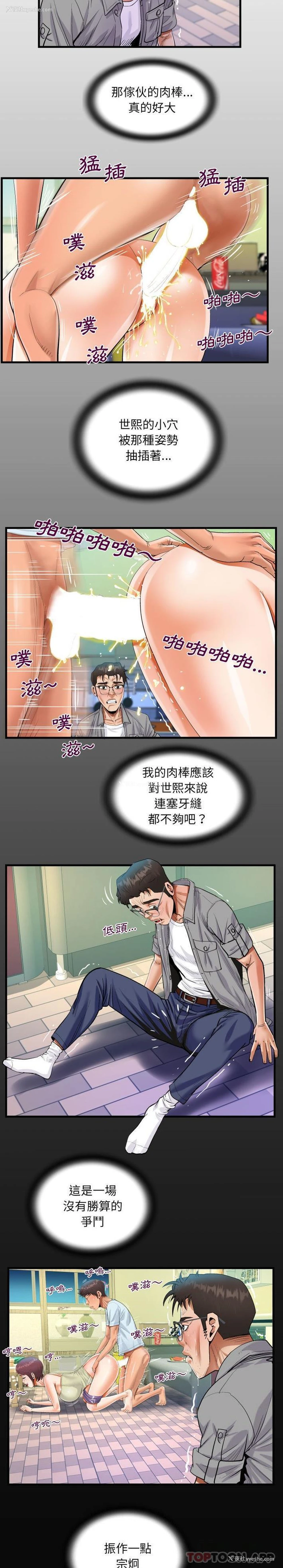 3P - 阿姨
