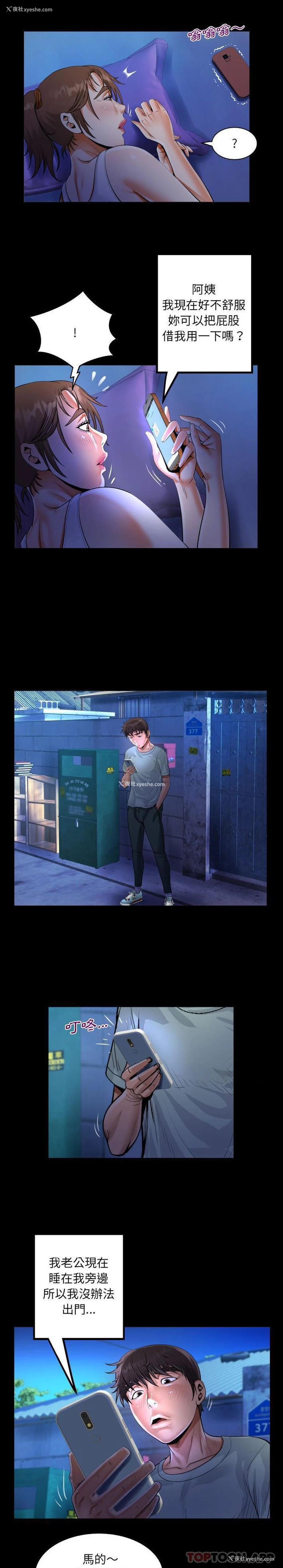 9P - 阿姨