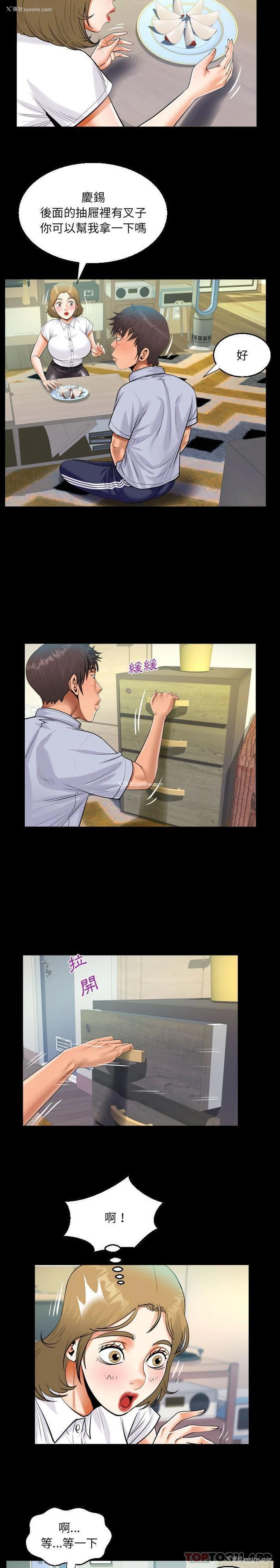 14P - 阿姨