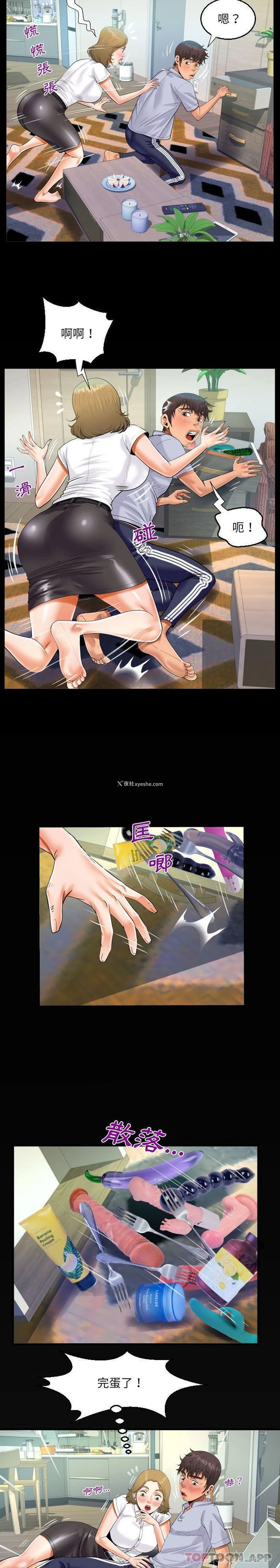 15P - 阿姨