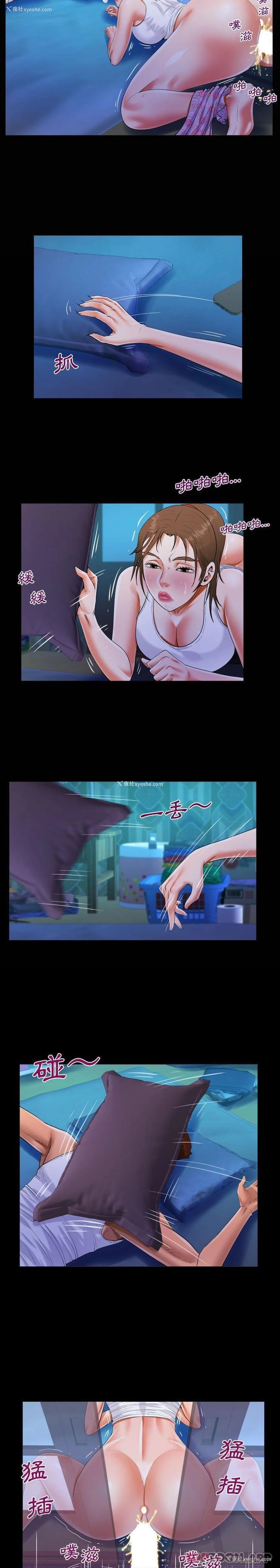 4P - 阿姨
