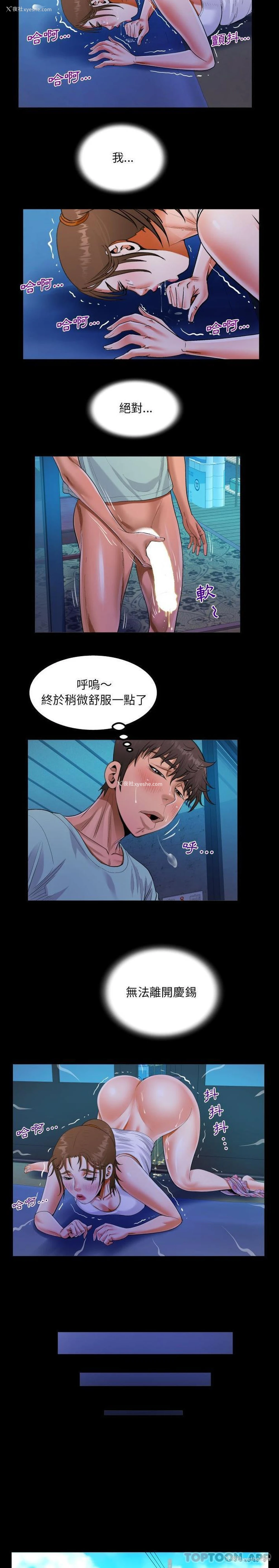 8P - 阿姨