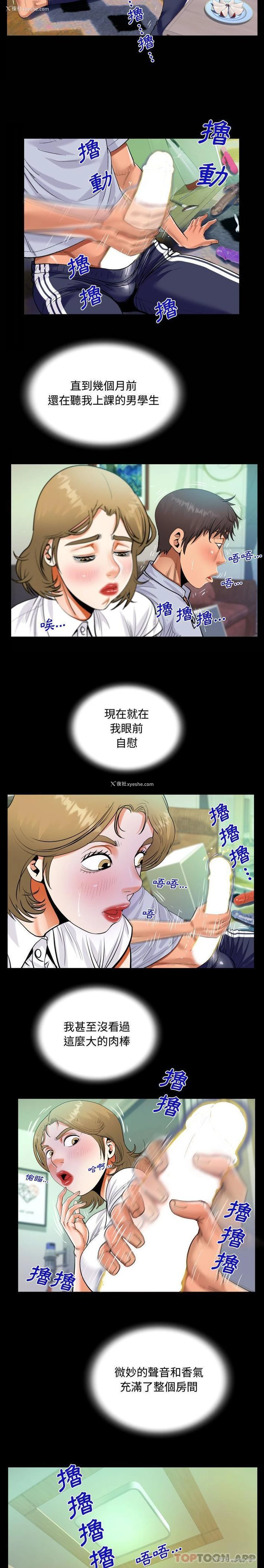 4P - 阿姨
