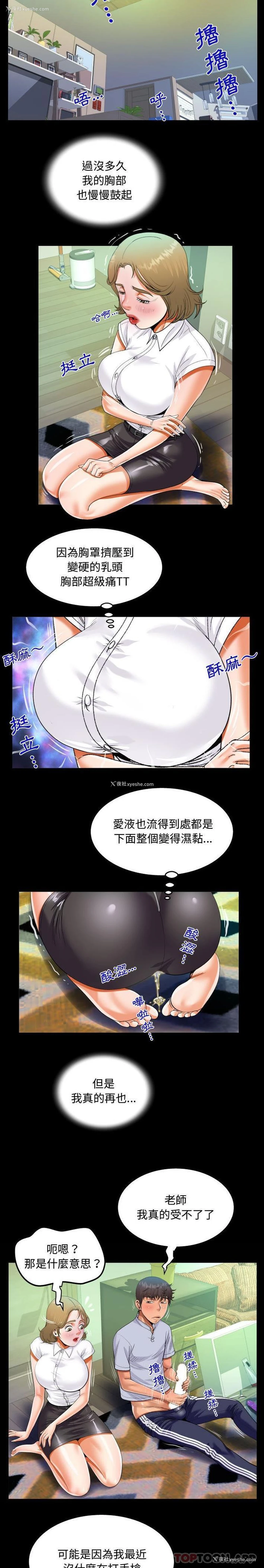 5P - 阿姨