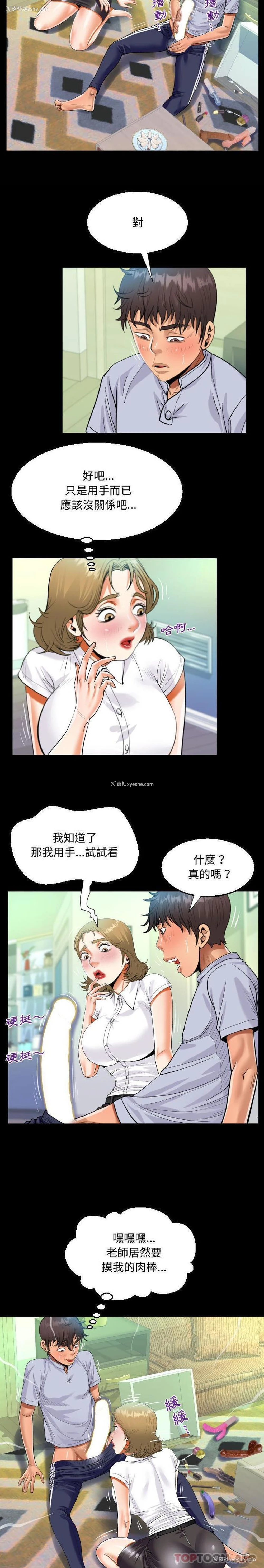 8P - 阿姨
