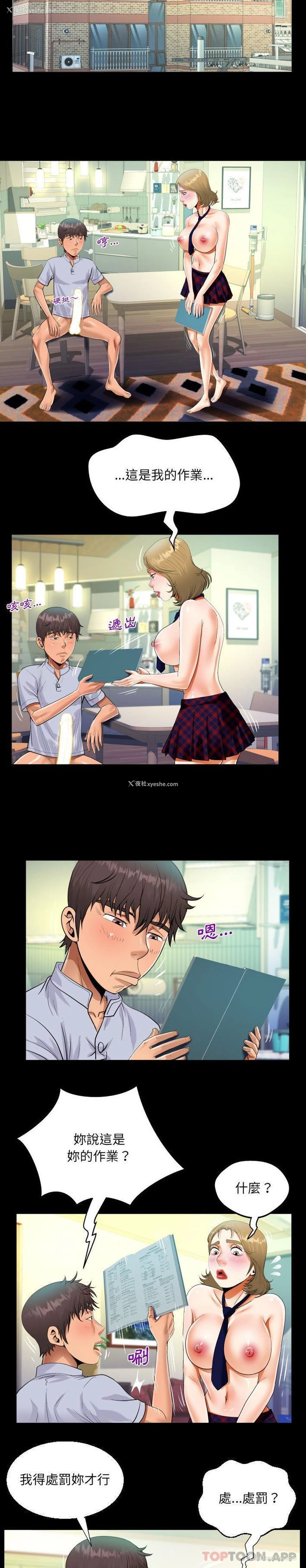 10P - 阿姨