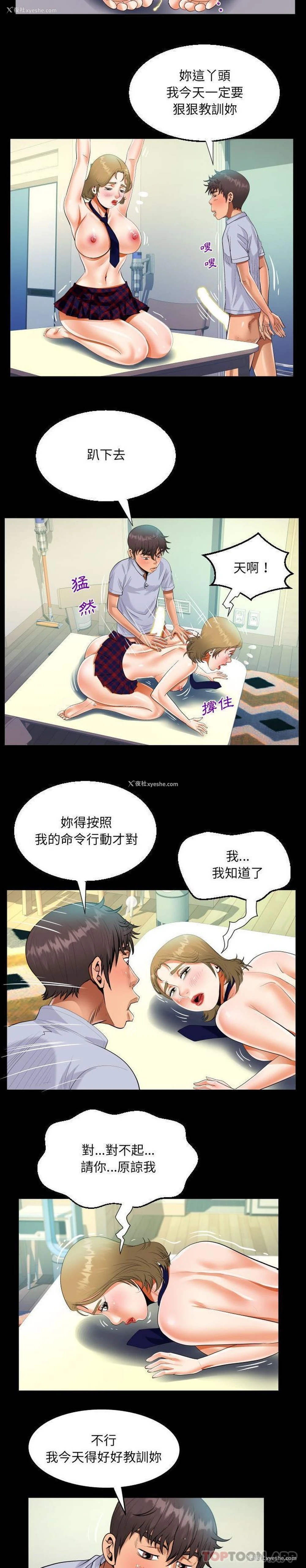 12P - 阿姨
