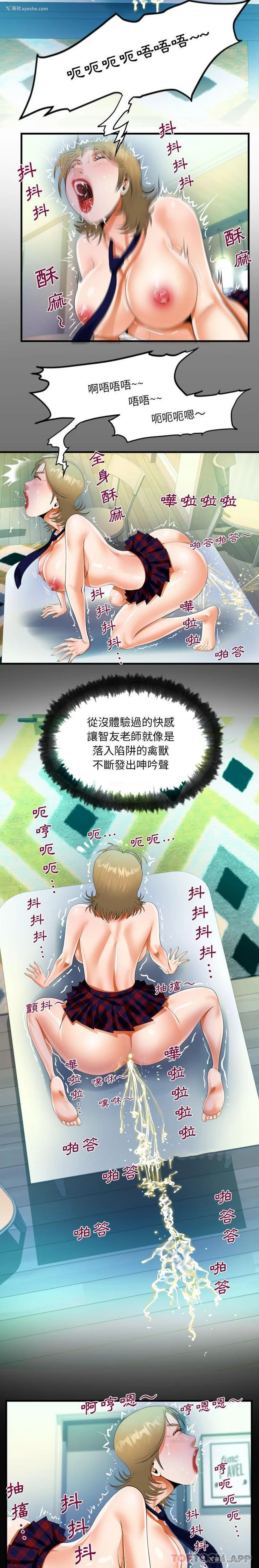 3P - 阿姨
