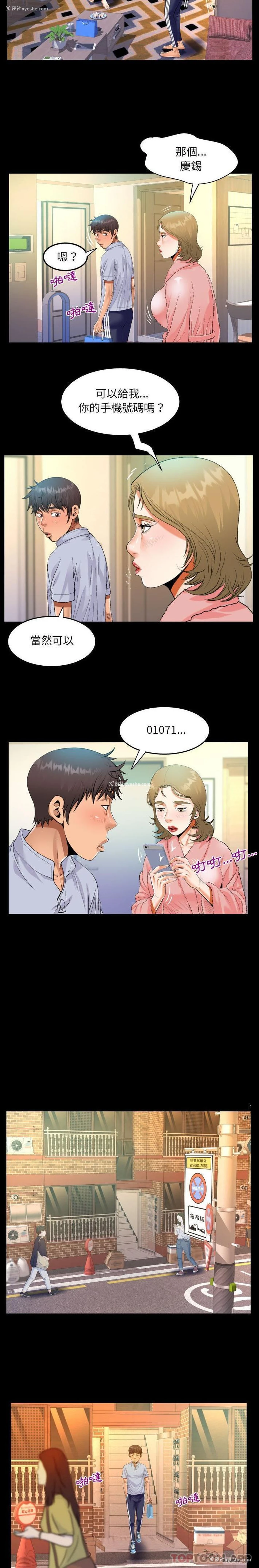 5P - 阿姨