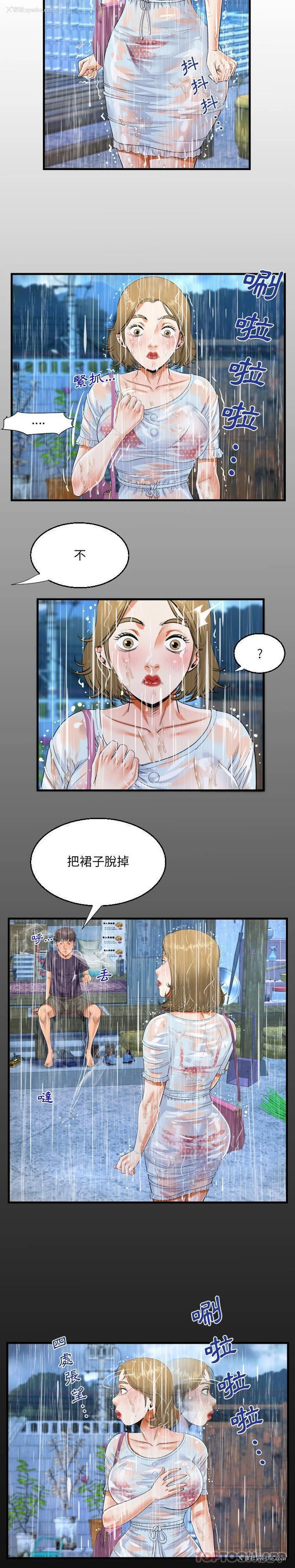 3P - 阿姨