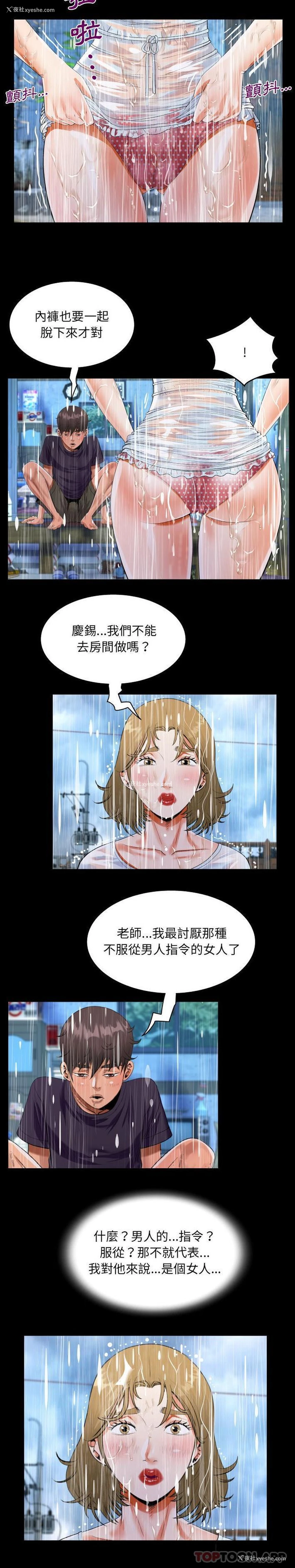 5P - 阿姨