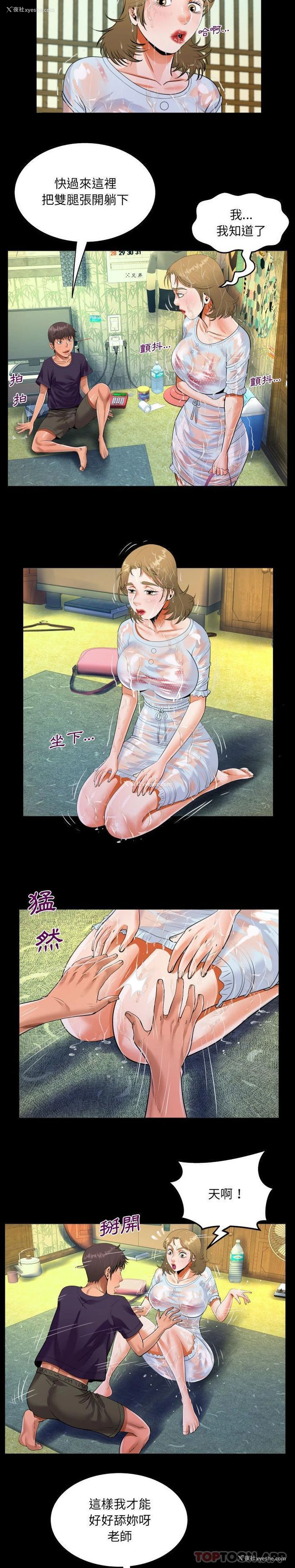 9P - 阿姨