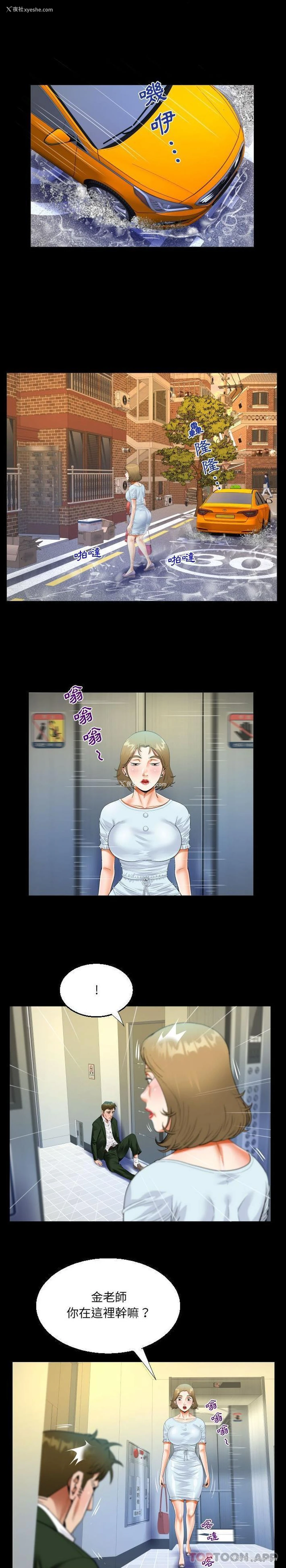 8P - 阿姨