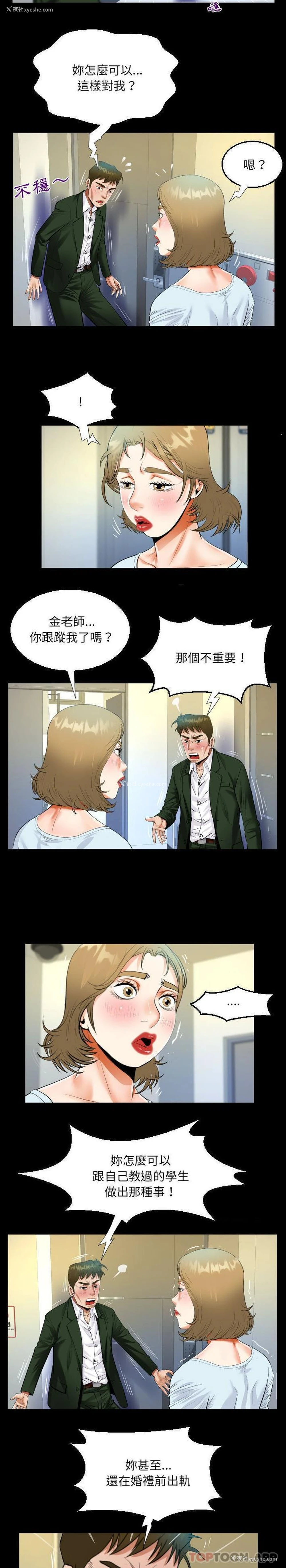 9P - 阿姨