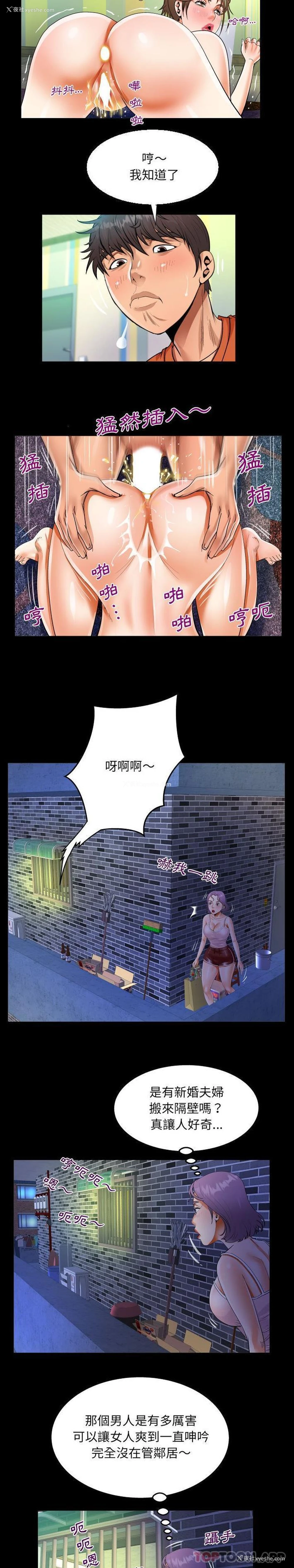 12P - 阿姨