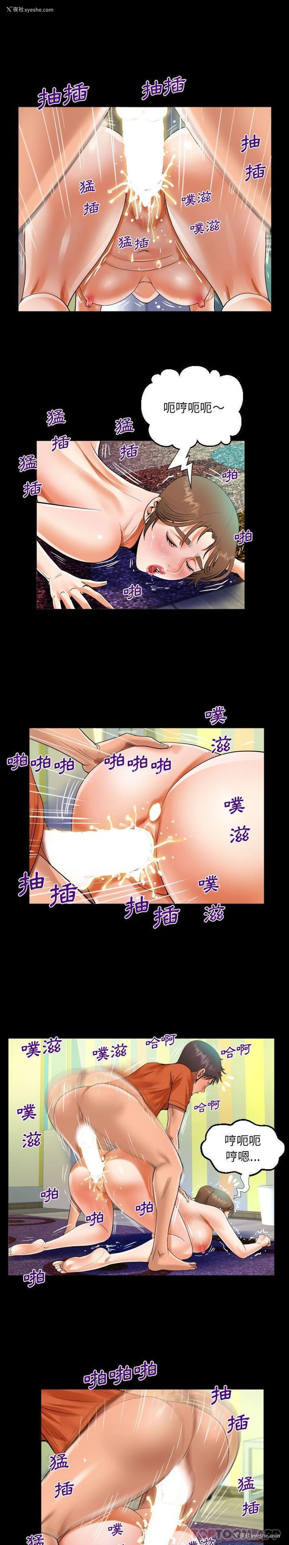 9P - 阿姨