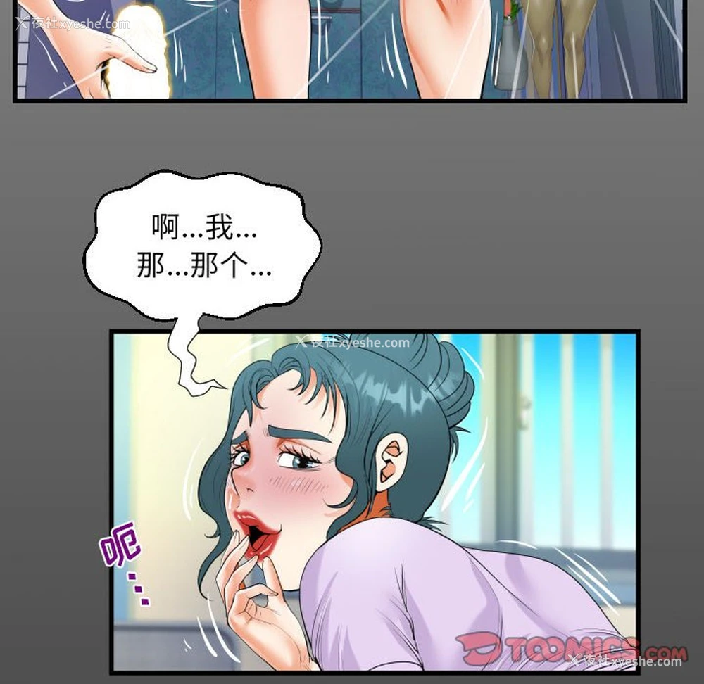 16P - 阿姨