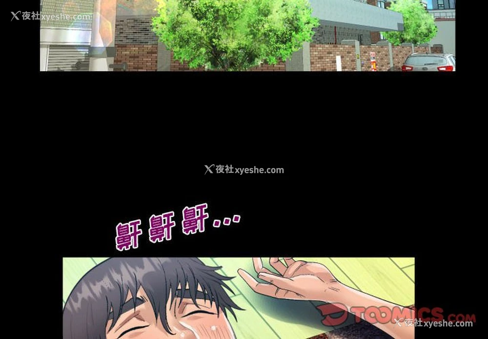 2P - 阿姨