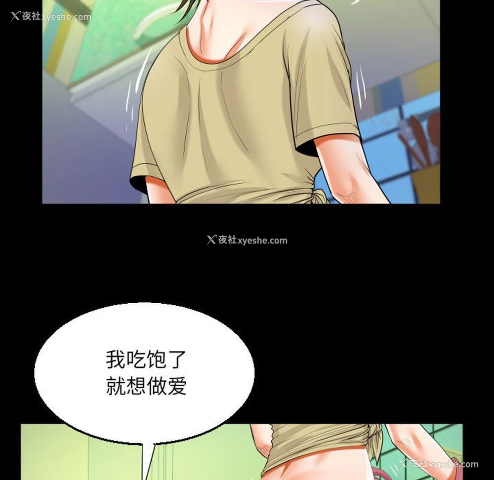 36P - 阿姨