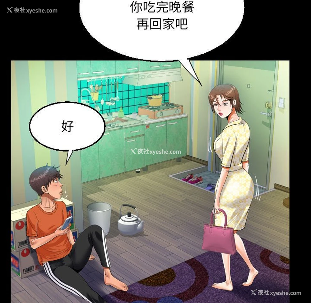 57P - 阿姨