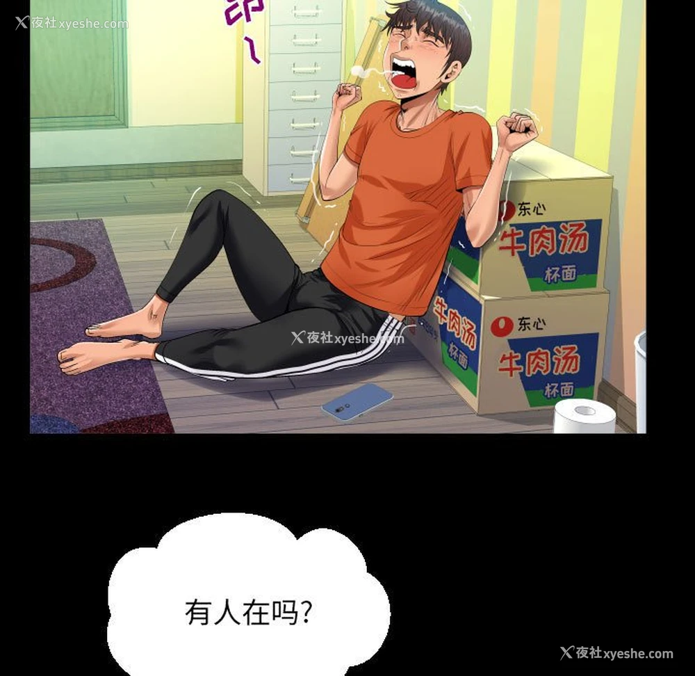 61P - 阿姨